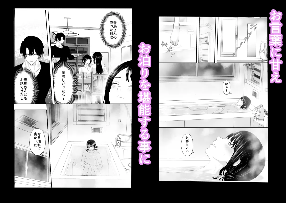 親友のお兄さんと♡しちゃいます!!