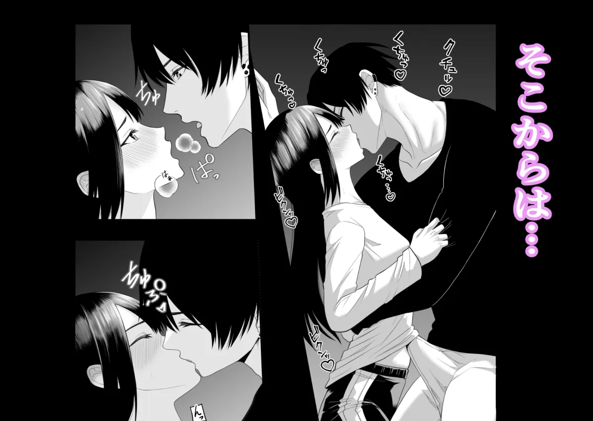 親友のお兄さんと♡しちゃいます!!