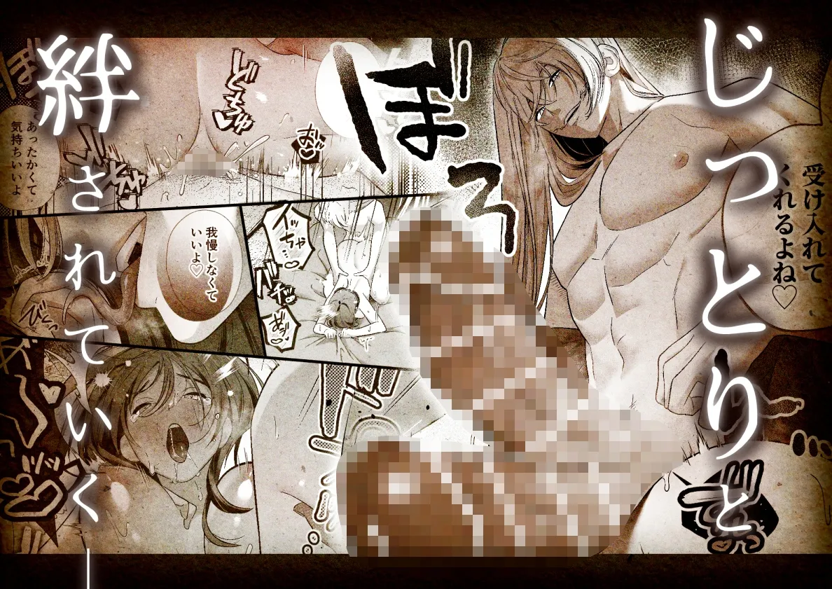 怖くて甘いくちなー様に絆され、堕とされ、犯され──