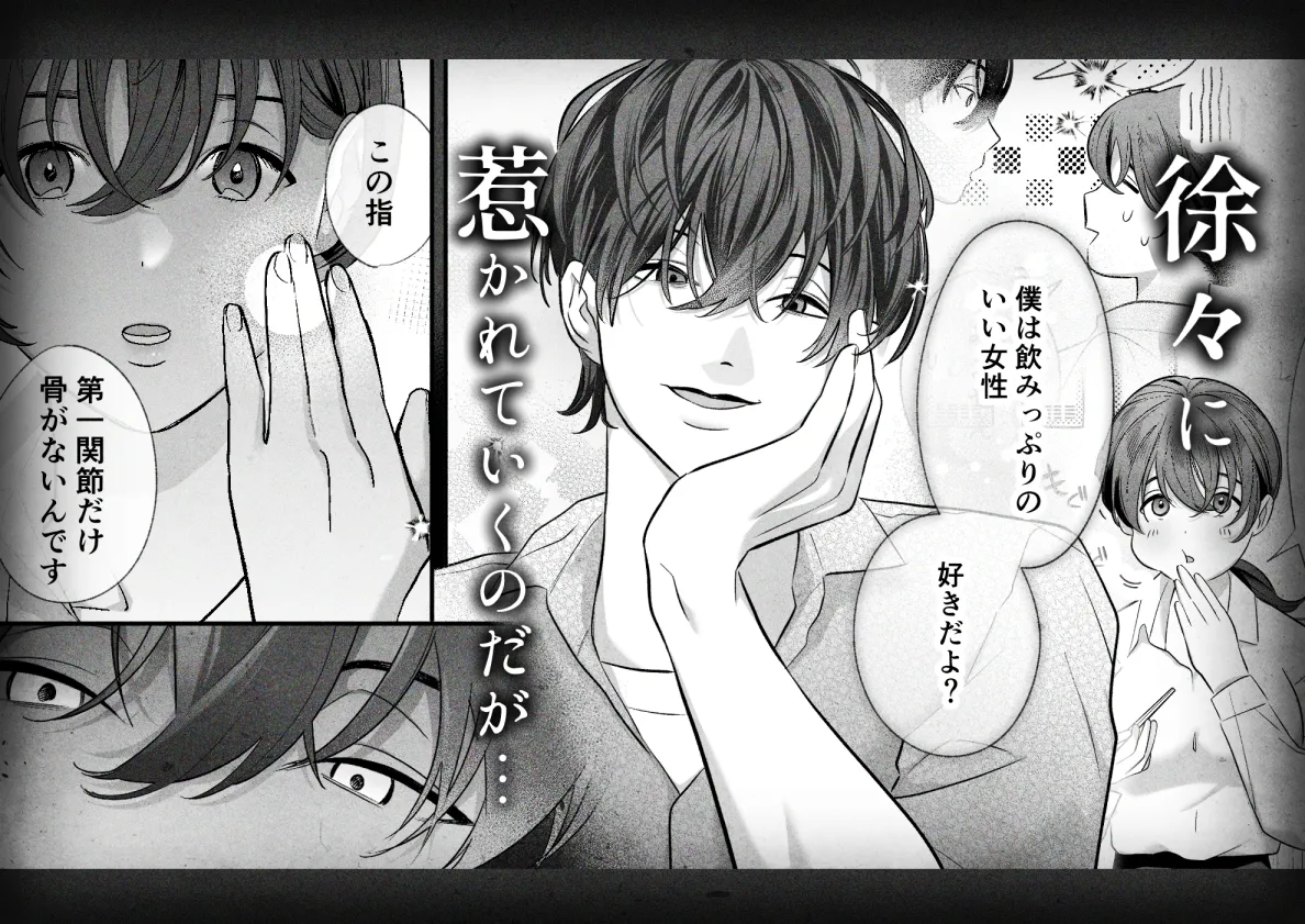 怖くて甘いくちなー様に絆され、堕とされ、犯され──