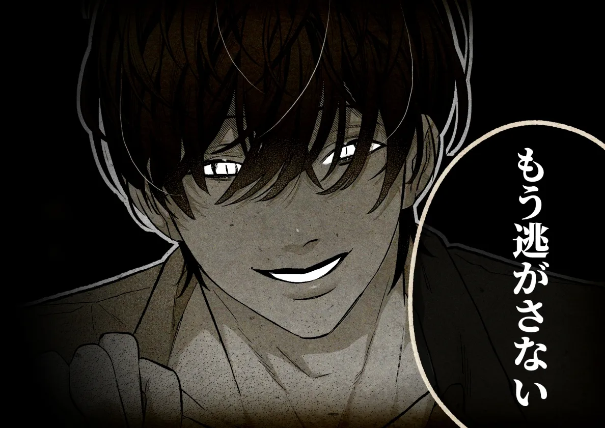 怖くて甘いくちなー様に絆され、堕とされ、犯され──