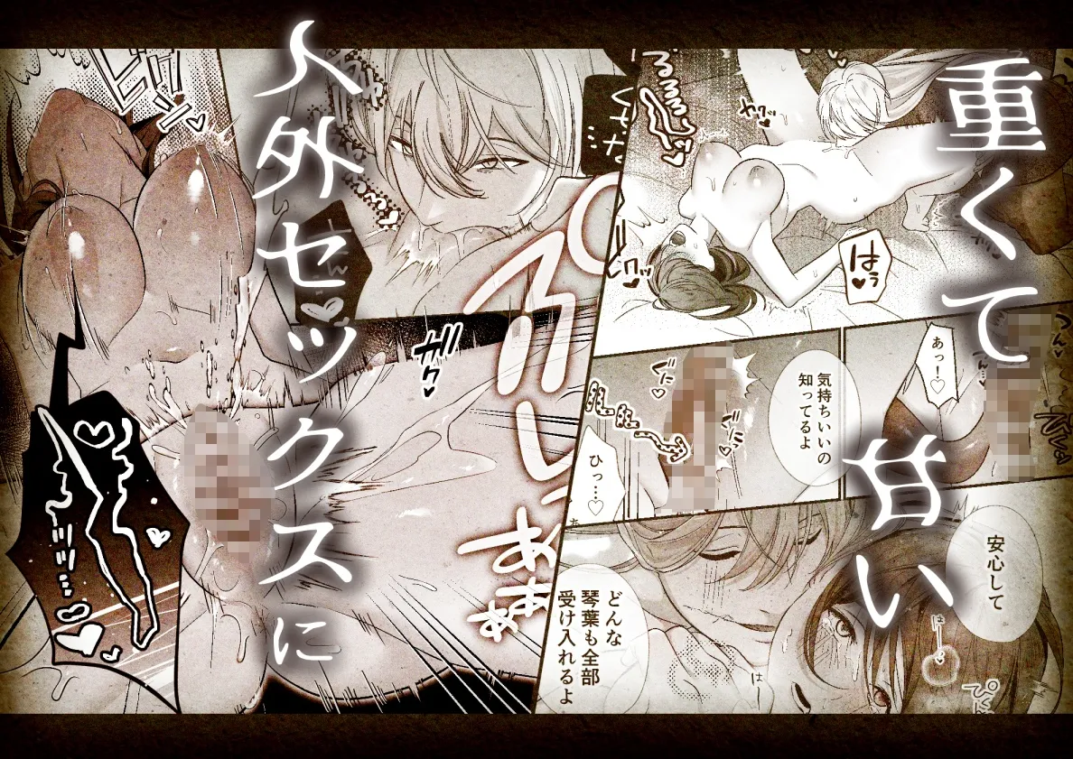 怖くて甘いくちなー様に絆され、堕とされ、犯され──