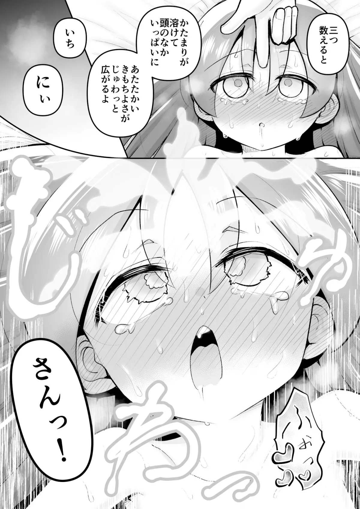 絶頂ヒプノセラピー/ハード催眠編〜るいちゃんはえーぶい女優になりたい！:後編 2〜