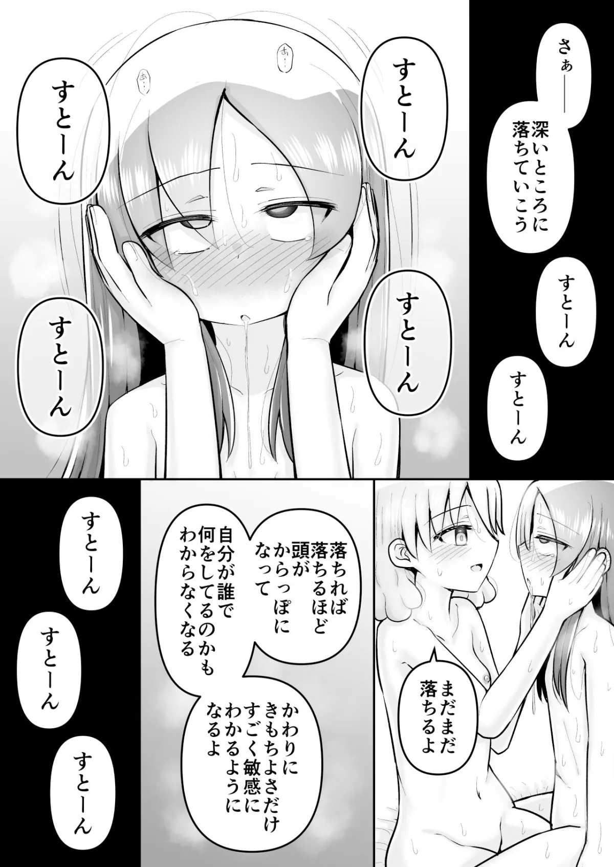 絶頂ヒプノセラピー/ハード催眠編〜るいちゃんはえーぶい女優になりたい！:後編 2〜