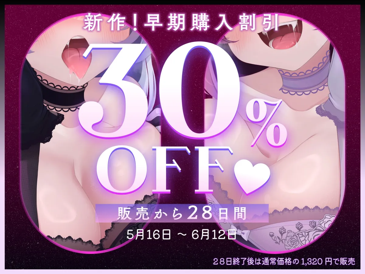 ❤からかわれるのは気持ちいい❤ メスガキサキュバスの双子からかい催眠