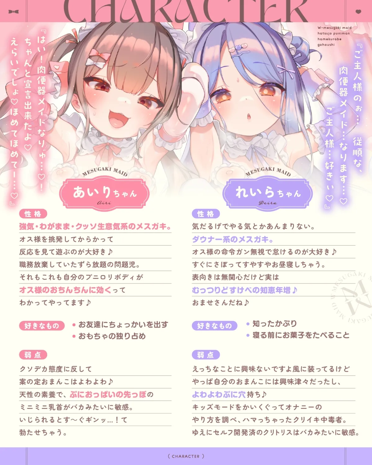 ✅早期購入特典付き✅【5時間半】Wメスガキメイド~発情ぷにまん×ハメ比べご奉仕⇒お下品チン媚び♡潮吹き絶頂♡連続おほイキ♡ドスケベ交尾しまくる話~cv.来夢ふらん ✅早期購入特典付き✅【5時間半】Wメスガキメイド~発情ぷにまん×ハメ比べご奉仕⇒お下品チン媚び♡潮吹き絶頂♡連続おほイキ♡ドスケベ交尾しまくる話~cv.来夢ふらん