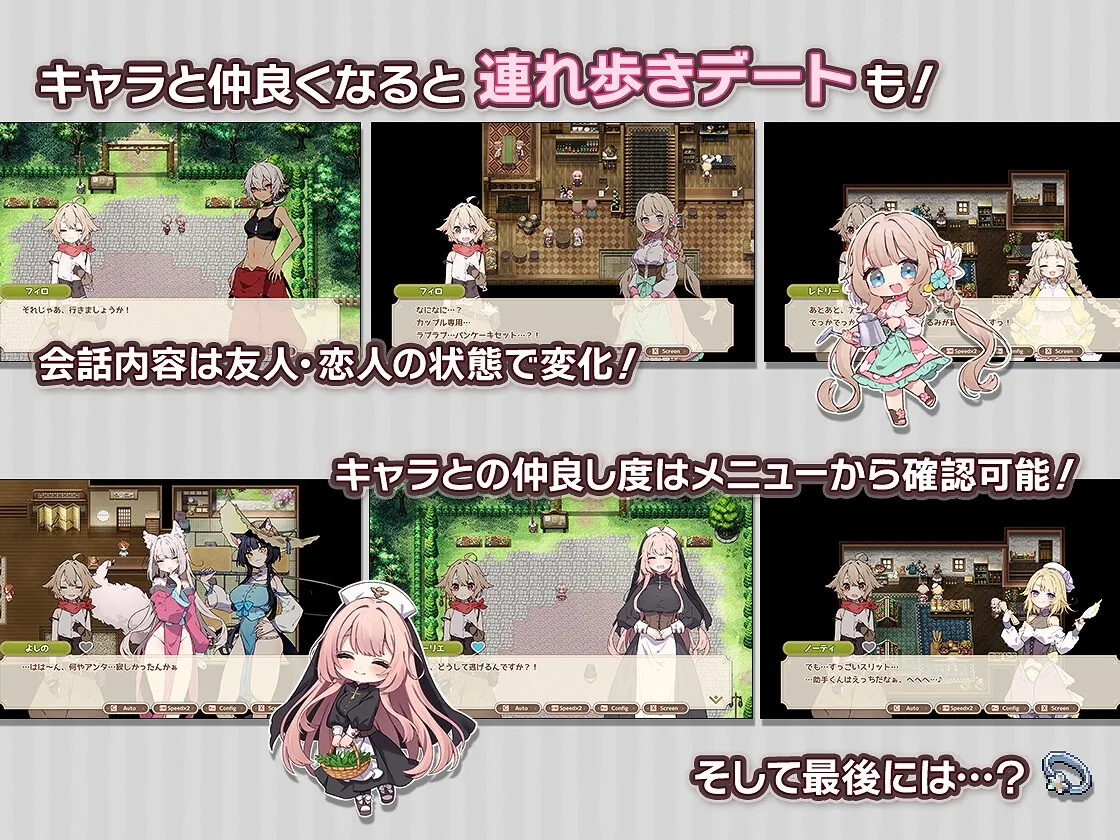 フォレスティア～ちいさな町の牧場ライフ～