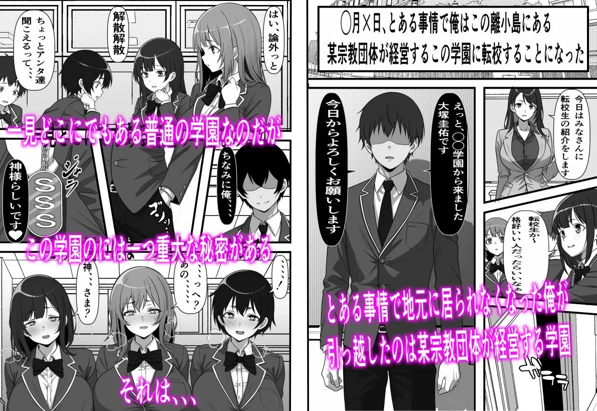 デカチン過ぎて風俗も出禁の俺がチンポの大きさで階級が決まる種付け島に引っ越した結果