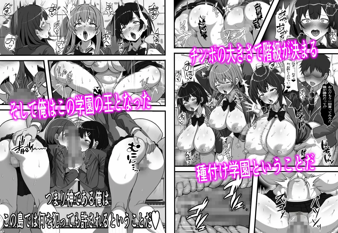 デカチン過ぎて風俗も出禁の俺がチンポの大きさで階級が決まる種付け島に引っ越した結果