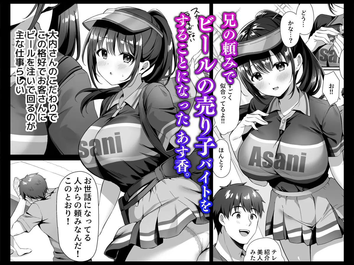 私、盗んでません! ビアガーデンの売り子バイトに来ただけなのに… 私、盗んでません! ビアガーデンの売り子バイトに来ただけなのに…