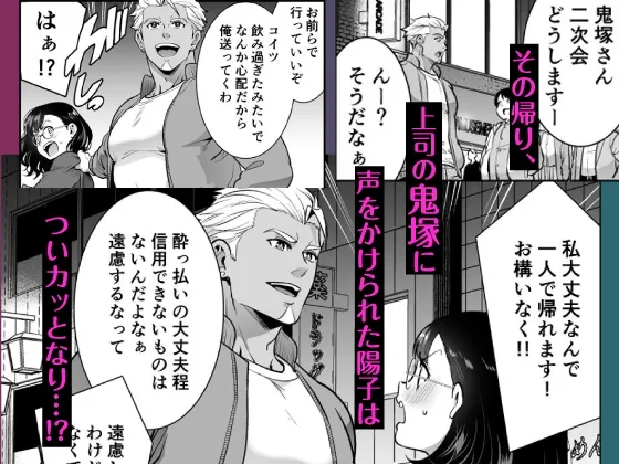 【CV:深川緑】性欲を持て余す地味でネクラな私がガテン系上司に喰べられる3日間【限定特典付きボイコミ特装版】 【CV:深川緑】性欲を持て余す地味でネクラな私がガテン系上司に喰べられる3日間【限定特典付きボイコミ特装版】