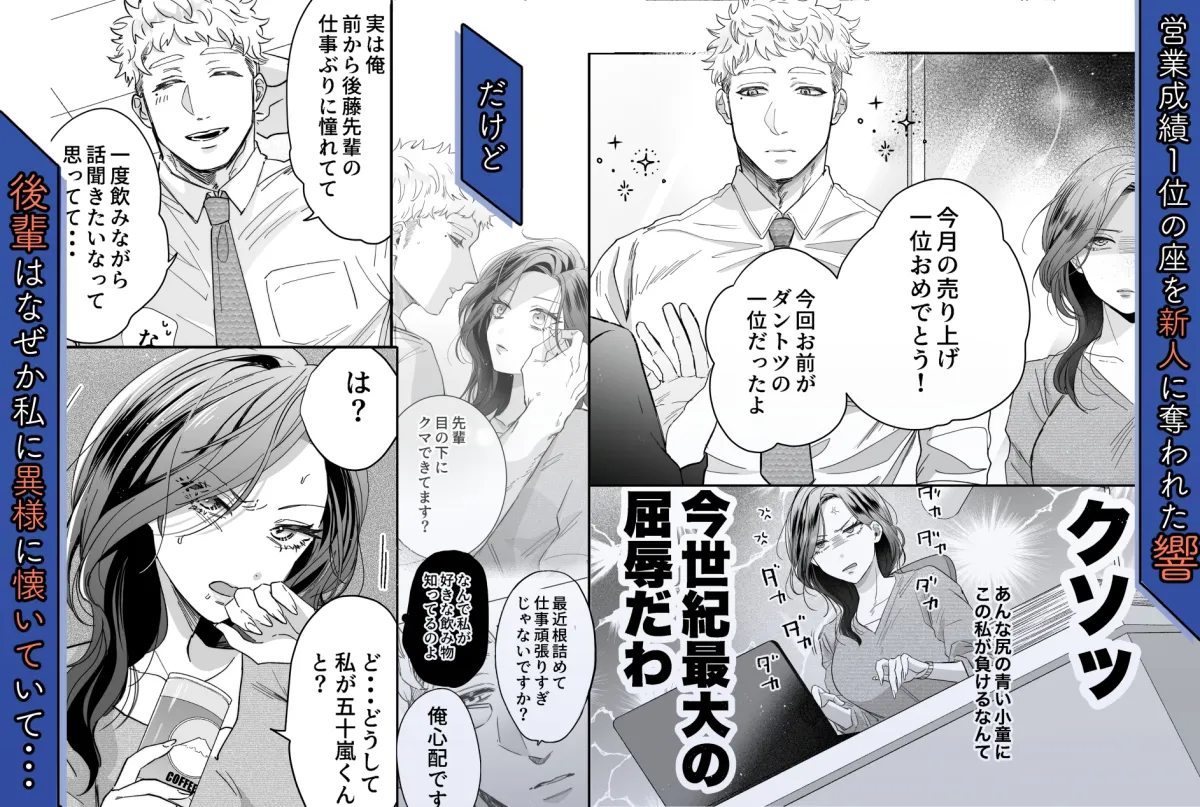 【デカめろ】クソデカ後輩男に執着されて飼い慣らされる夜 【デカめろ】クソデカ後輩男に執着されて飼い慣らされる夜