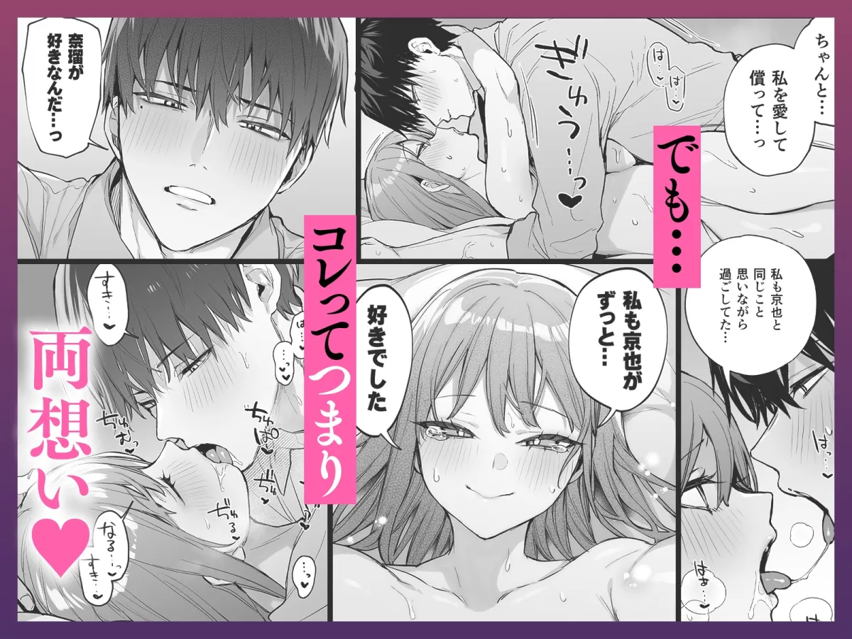 京也は夢で私を犯す 京也は夢で私を犯す