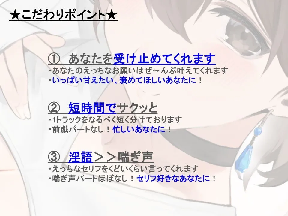 【全肯定/自信回復】’もっと!’ 困った性癖をまるっとぜ〜んぶ受け止めてくれる、あなただけのお姉ちゃん【喘ぎ声ほぼ無し/SE無し】 【全肯定/自信回復】’もっと!’ 困った性癖をまるっとぜ〜んぶ受け止めてくれる、あなただけのお姉ちゃん【喘ぎ声ほぼ無し/SE無し】