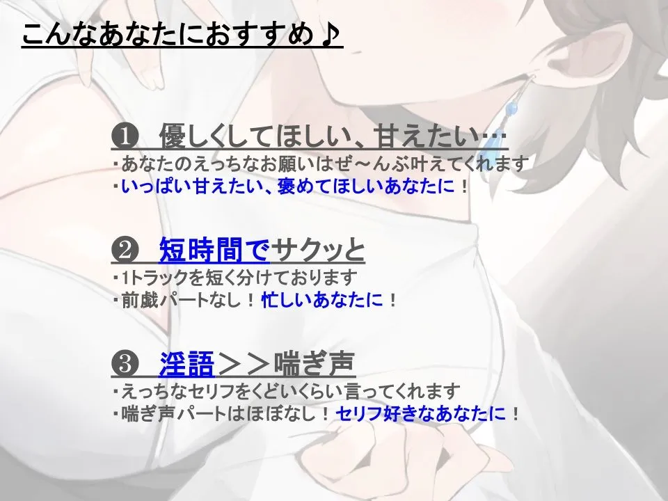 【全肯定/自信回復】’もっと!’ 困った性癖をまるっとぜ〜んぶ受け止めてくれる、あなただけのお姉ちゃん【喘ぎ声ほぼ無し/SE無し】 【全肯定/自信回復】’もっと!’ 困った性癖をまるっとぜ〜んぶ受け止めてくれる、あなただけのお姉ちゃん【喘ぎ声ほぼ無し/SE無し】
