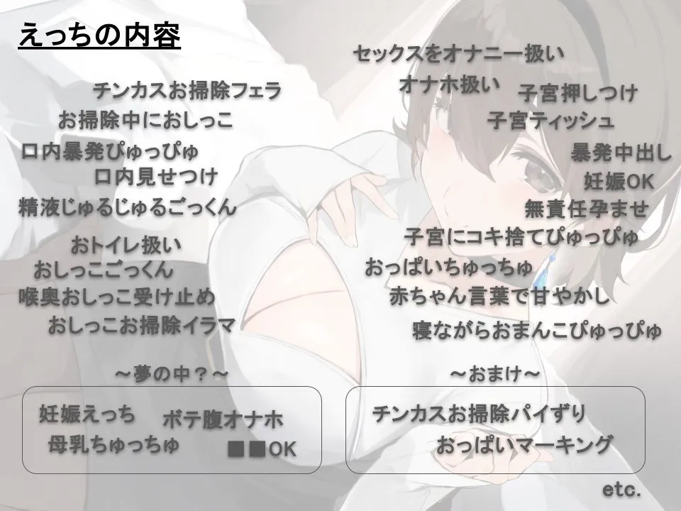 【全肯定/自信回復】’もっと!’ 困った性癖をまるっとぜ〜んぶ受け止めてくれる、あなただけのお姉ちゃん【喘ぎ声ほぼ無し/SE無し】 【全肯定/自信回復】’もっと!’ 困った性癖をまるっとぜ〜んぶ受け止めてくれる、あなただけのお姉ちゃん【喘ぎ声ほぼ無し/SE無し】