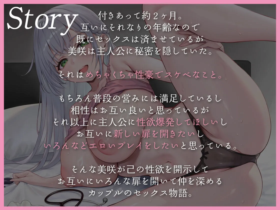 むっつり彼女はあなたの性癖を歪めたい 〜なりきりプレイでえちえち開発しちゃうどすけべ日常〜