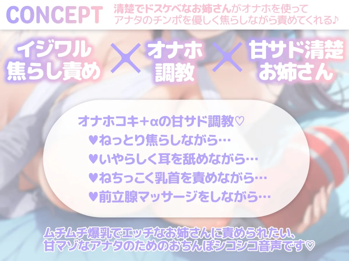 【5/17配信決定!】【甘マゾ×オナホ焦らし】童貞大好き甘サド清楚お姉さんによる密着囁き意地悪オナホ調教 【5/17配信決定!】【甘マゾ×オナホ焦らし】童貞大好き甘サド清楚お姉さんによる密着囁き意地悪オナホ調教