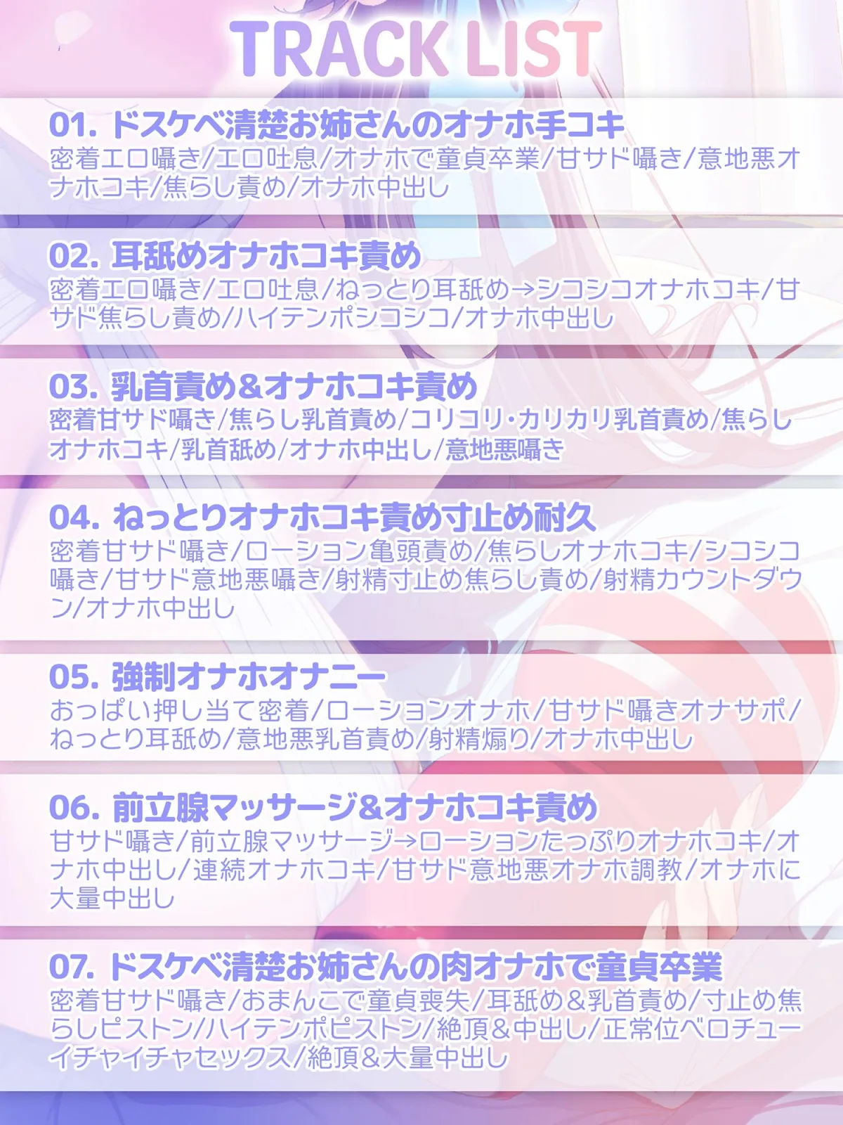 【5/17配信決定!】【甘マゾ×オナホ焦らし】童貞大好き甘サド清楚お姉さんによる密着囁き意地悪オナホ調教 【5/17配信決定!】【甘マゾ×オナホ焦らし】童貞大好き甘サド清楚お姉さんによる密着囁き意地悪オナホ調教