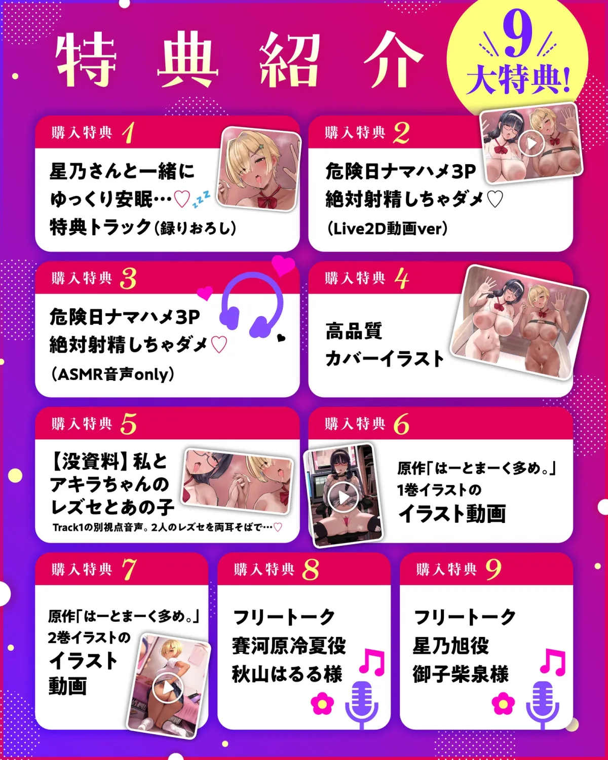 発情レズセ中の義姉＆黒ギャルに誘われ…♡ドロ甘べろちゅ～サンドで大量射精♡ず～っと密着朝までハメまくり3P乱交えっち【はーとまーく多め。ASMR】