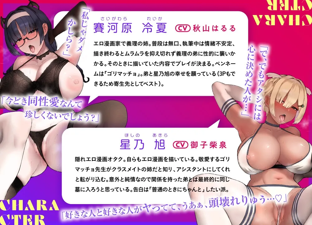 発情レズセ中の義姉＆黒ギャルに誘われ…♡ドロ甘べろちゅ～サンドで大量射精♡ず～っと密着朝までハメまくり3P乱交えっち【はーとまーく多め。ASMR】