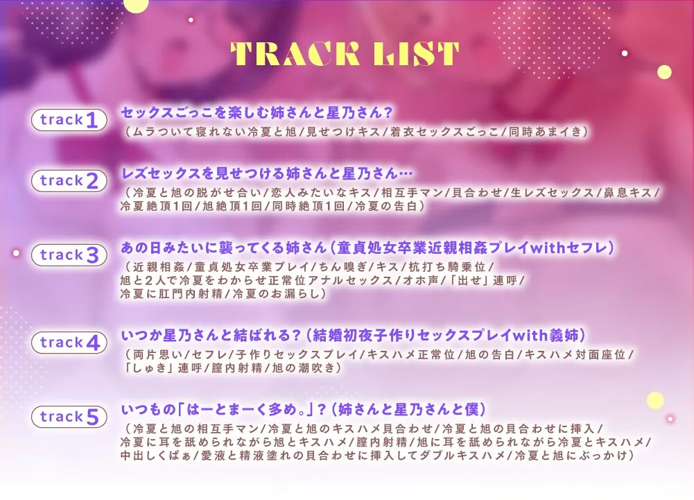 発情レズセ中の義姉＆黒ギャルに誘われ…♡ドロ甘べろちゅ～サンドで大量射精♡ず～っと密着朝までハメまくり3P乱交えっち【はーとまーく多め。ASMR】