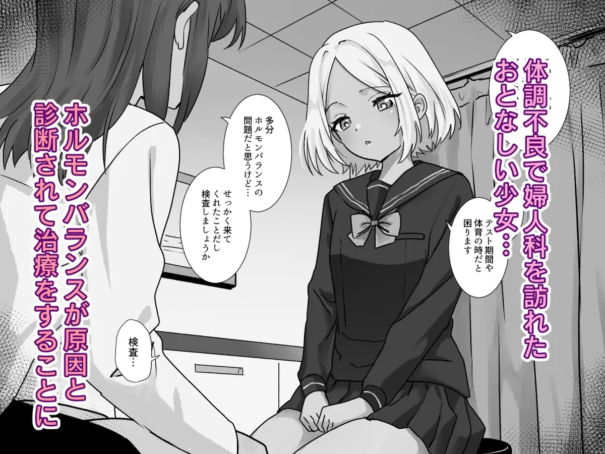 悪徳レズクリニック3