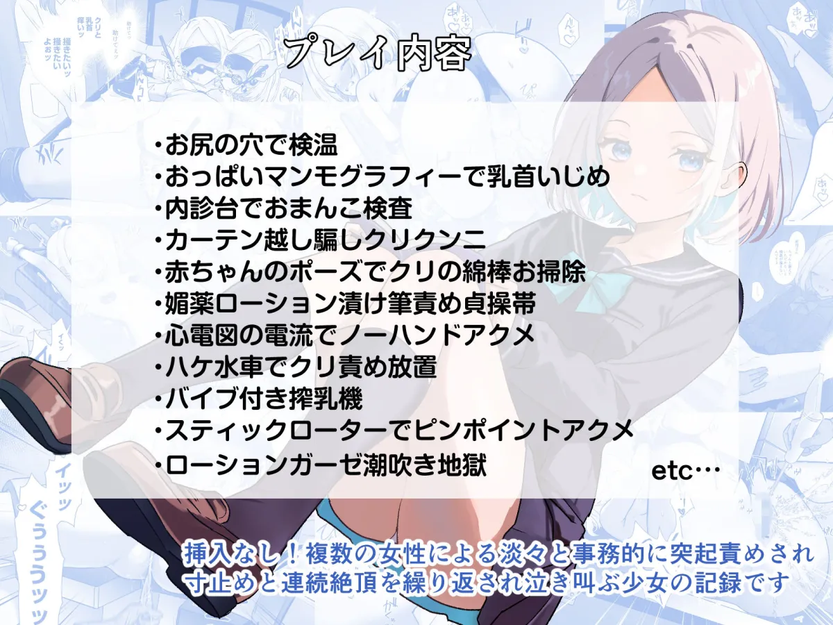 悪徳レズクリニック3