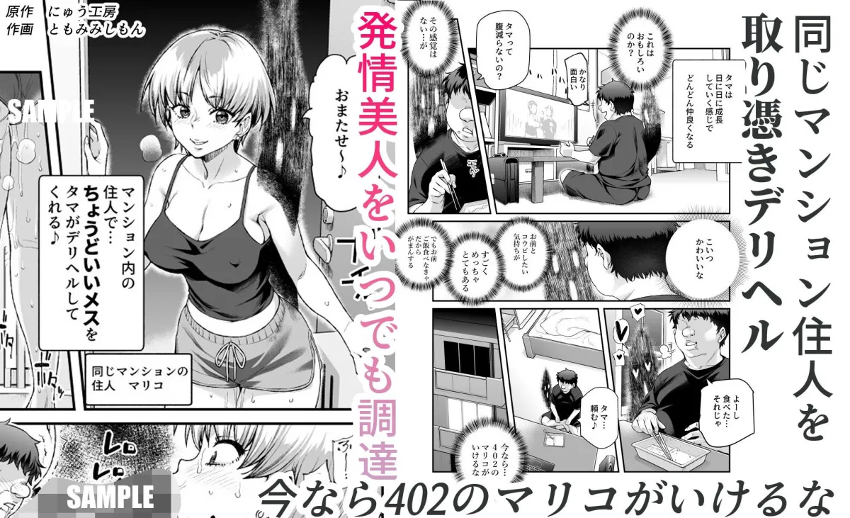 憑依2 家に居た亡霊？がオレに懐いてメス♀憑れてきた件EX2