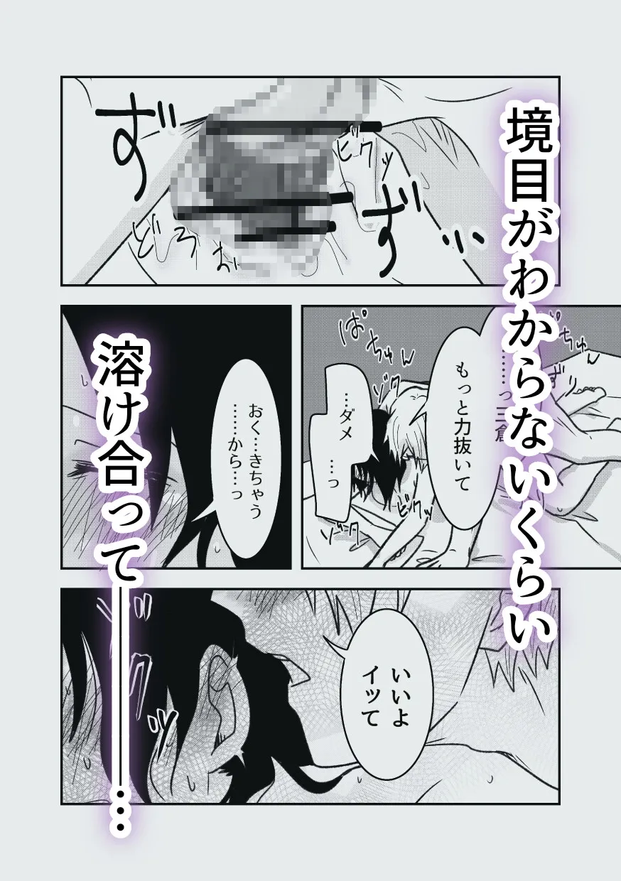 穂積先輩は私でしか勃たないらしい 〜ハイスペ上司の執着濃厚セックス〜 穂積先輩は私でしか勃たないらしい 〜ハイスペ上司の執着濃厚セックス〜