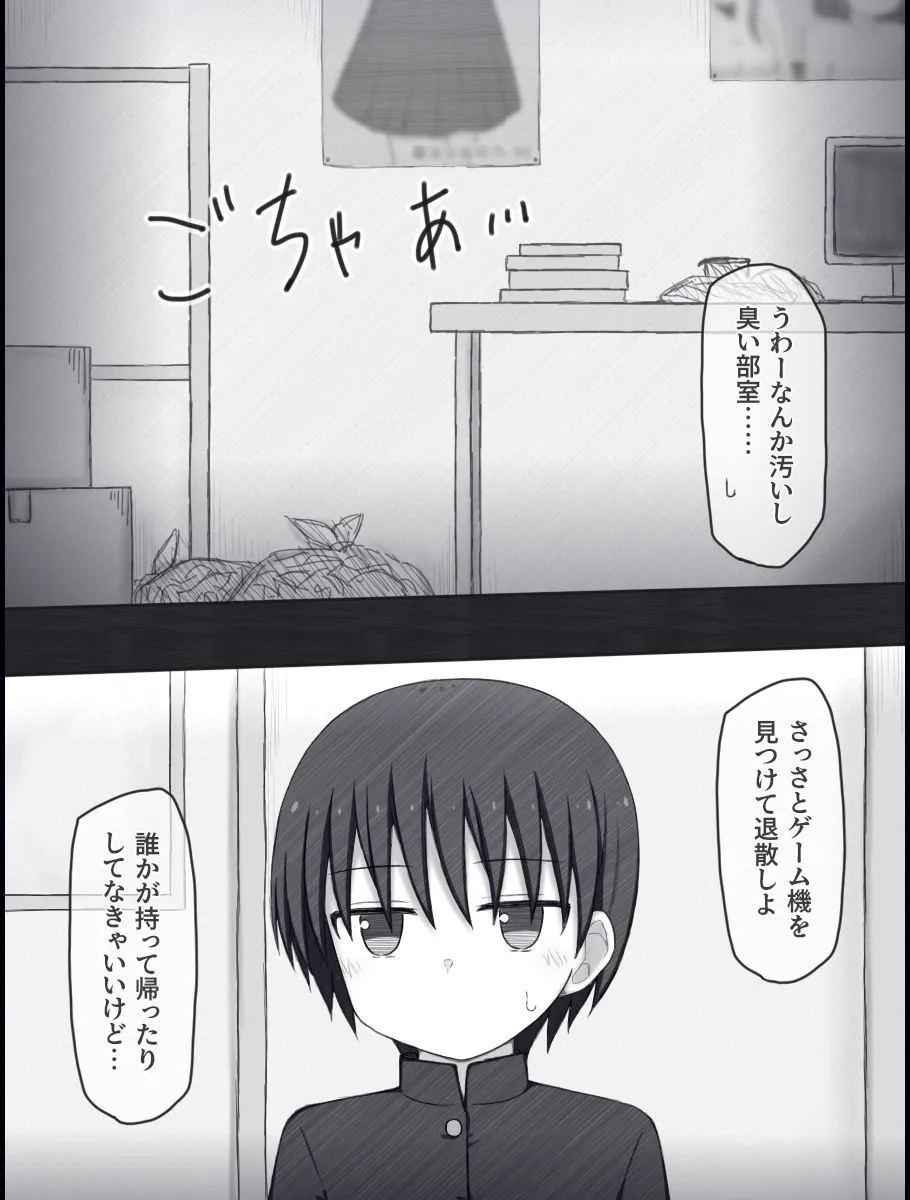 夏鈴の男子校潜入録