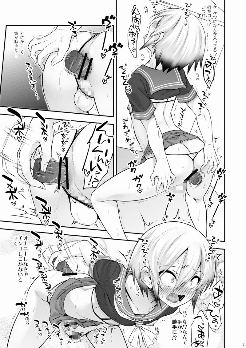 道涜雌導 生意気少年メス堕ち肉体操作