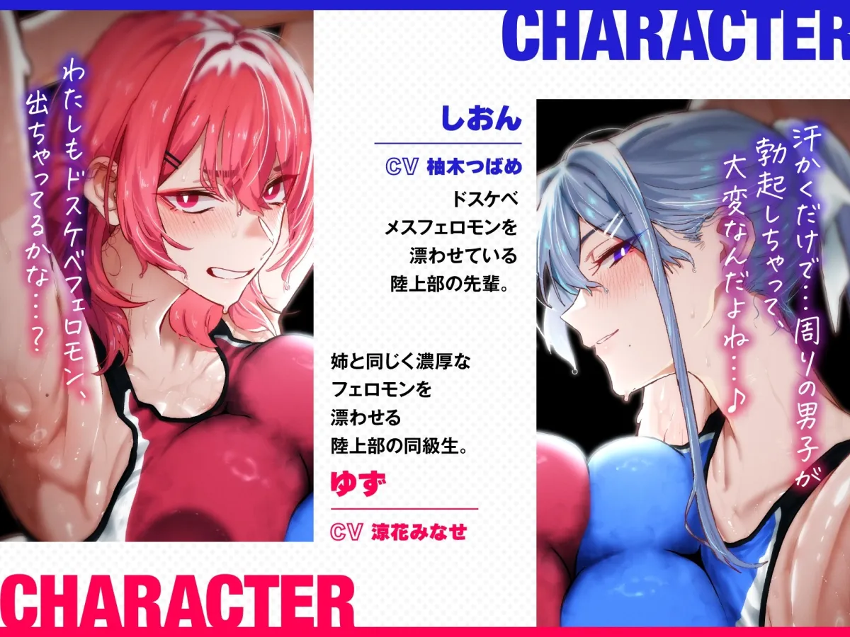 【低音ムレムレ】陸上部のデカ乳汗っかき姉妹とロッカー密着フェロモン交尾 【低音ムレムレ】陸上部のデカ乳汗っかき姉妹とロッカー密着フェロモン交尾