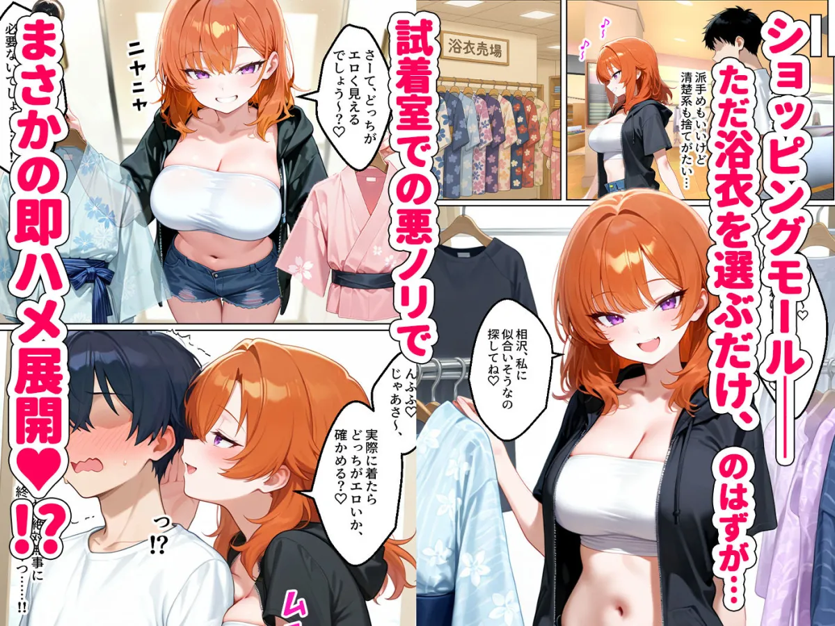 家出してきたクラスの人気ギャルが彼女になったら夏祭りで何度も中出しHさせてくれた話 家出してきたクラスの人気ギャルが彼女になったら夏祭りで何度も中出しHさせてくれた話