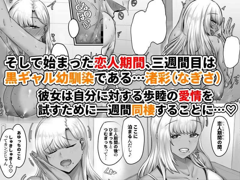 幼なじみハーレムから始まる恋人性活〜巨乳黒ギャル幼なじみとたっぷりイかせあった一週間の同棲性活〜 幼なじみハーレムから始まる恋人性活〜巨乳黒ギャル幼なじみとたっぷりイかせあった一週間の同棲性活〜