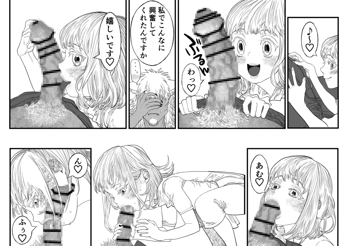 ライガとミリア