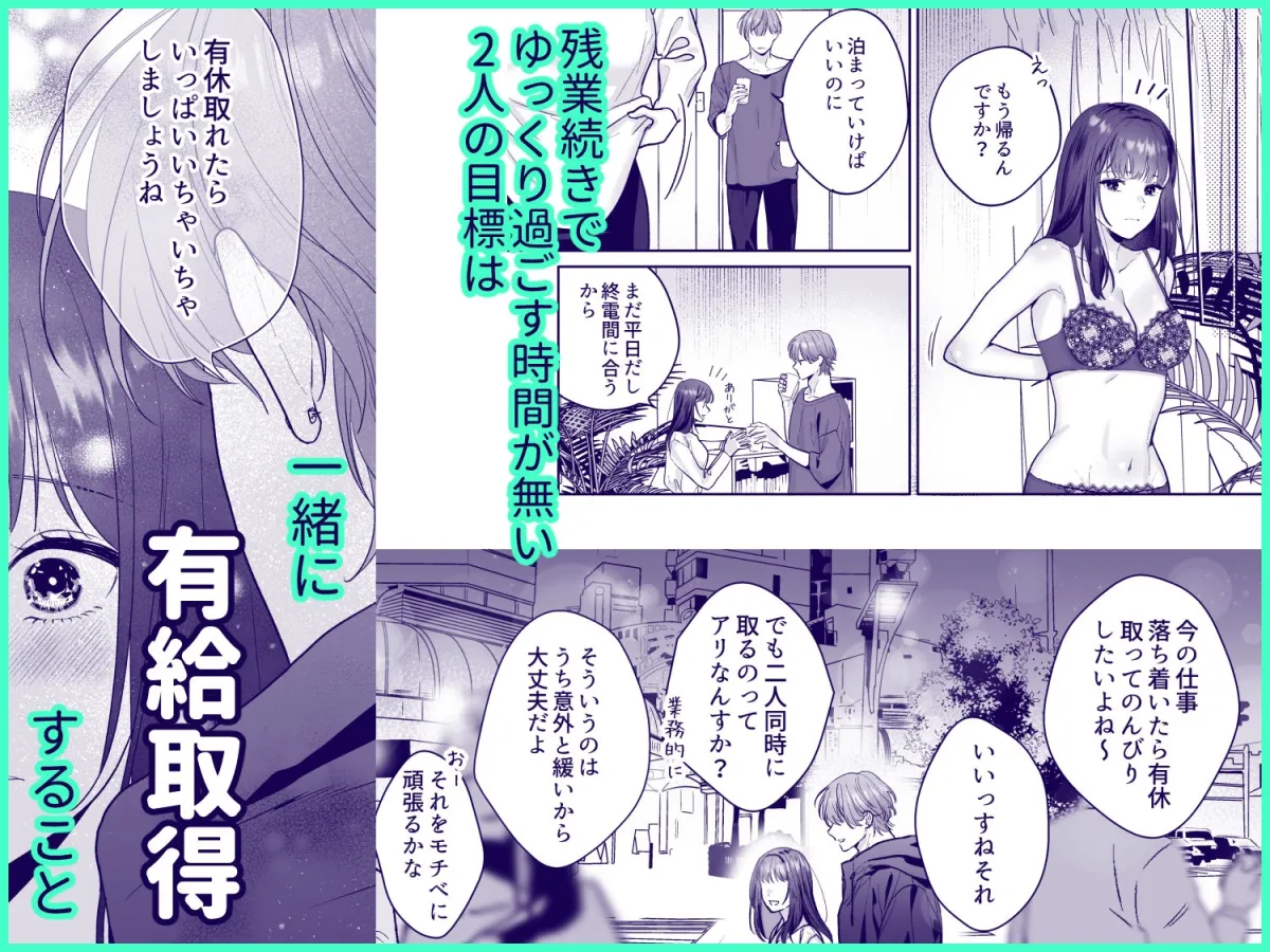 花村先輩、xxxしましょう!2 ～嫉妬x執着xわからせエッチ～