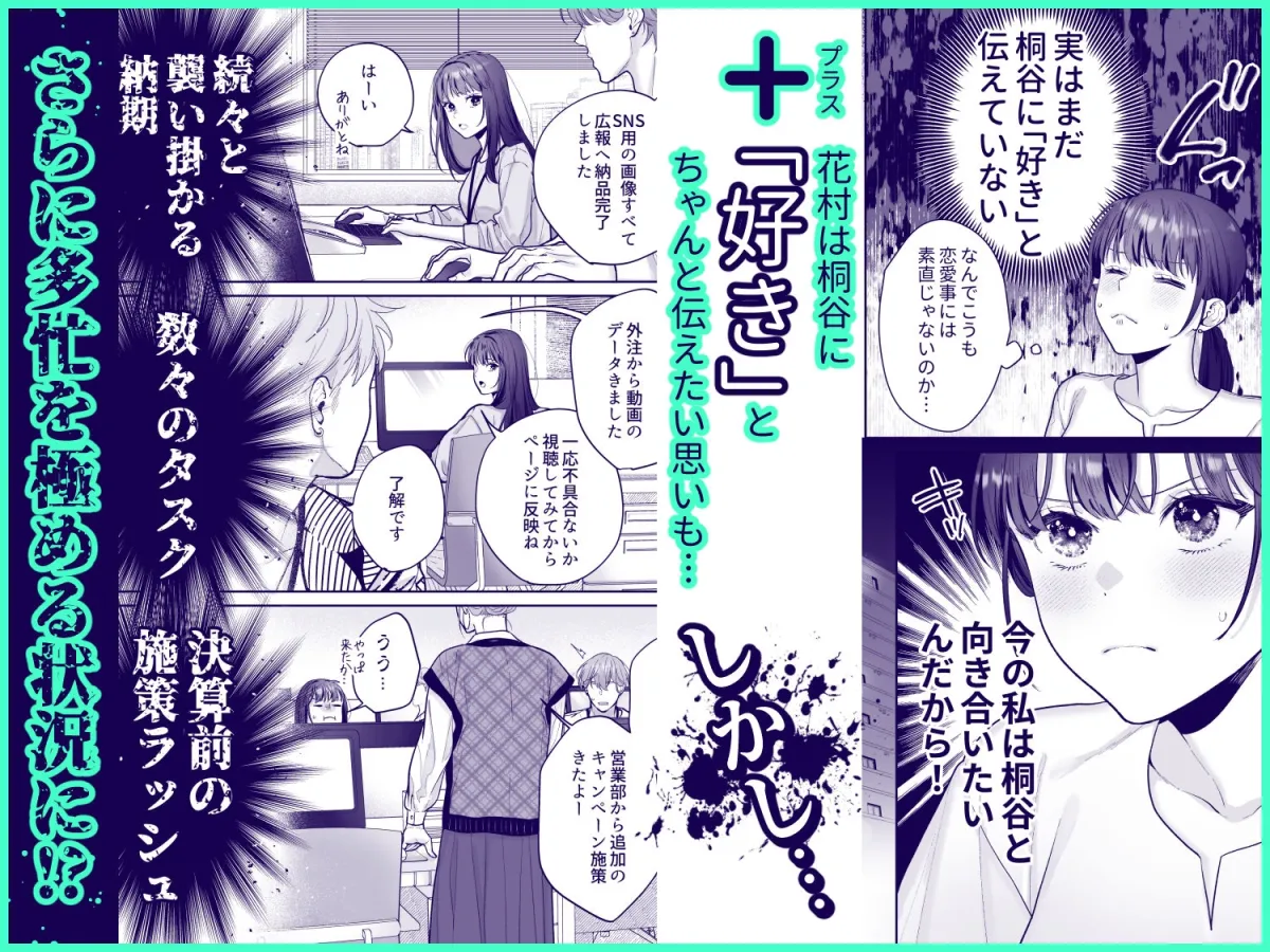 花村先輩、xxxしましょう!2 ～嫉妬x執着xわからせエッチ～