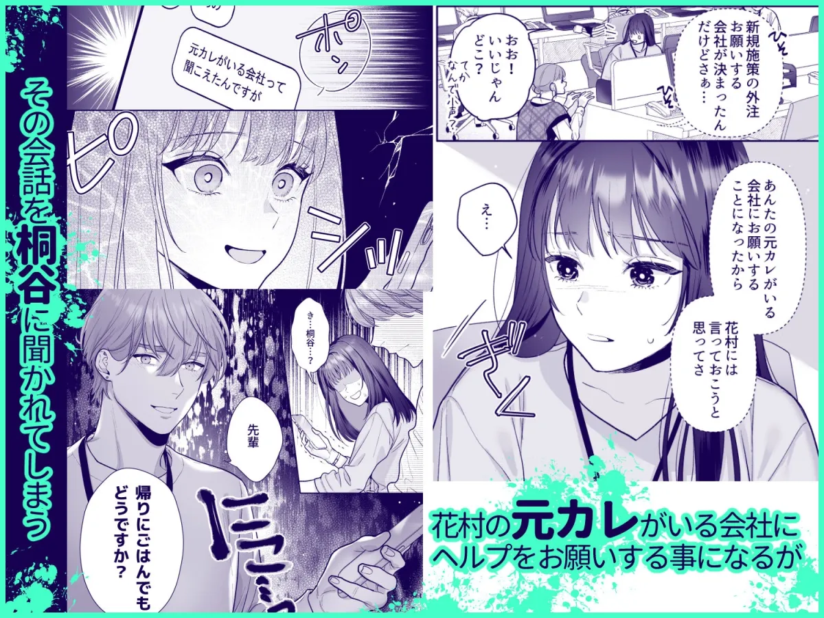 花村先輩、xxxしましょう!2 ～嫉妬x執着xわからせエッチ～