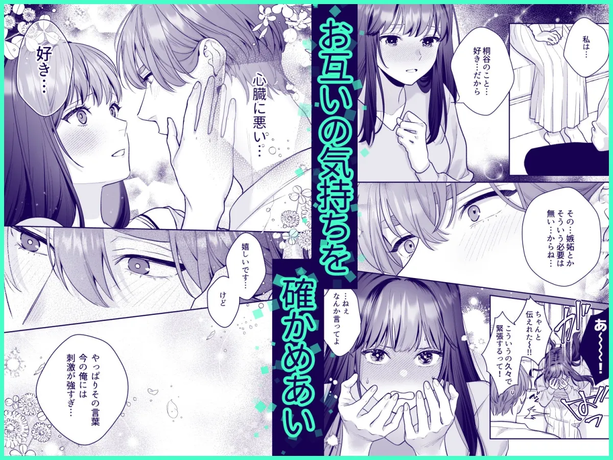 花村先輩、xxxしましょう!2 ～嫉妬x執着xわからせエッチ～