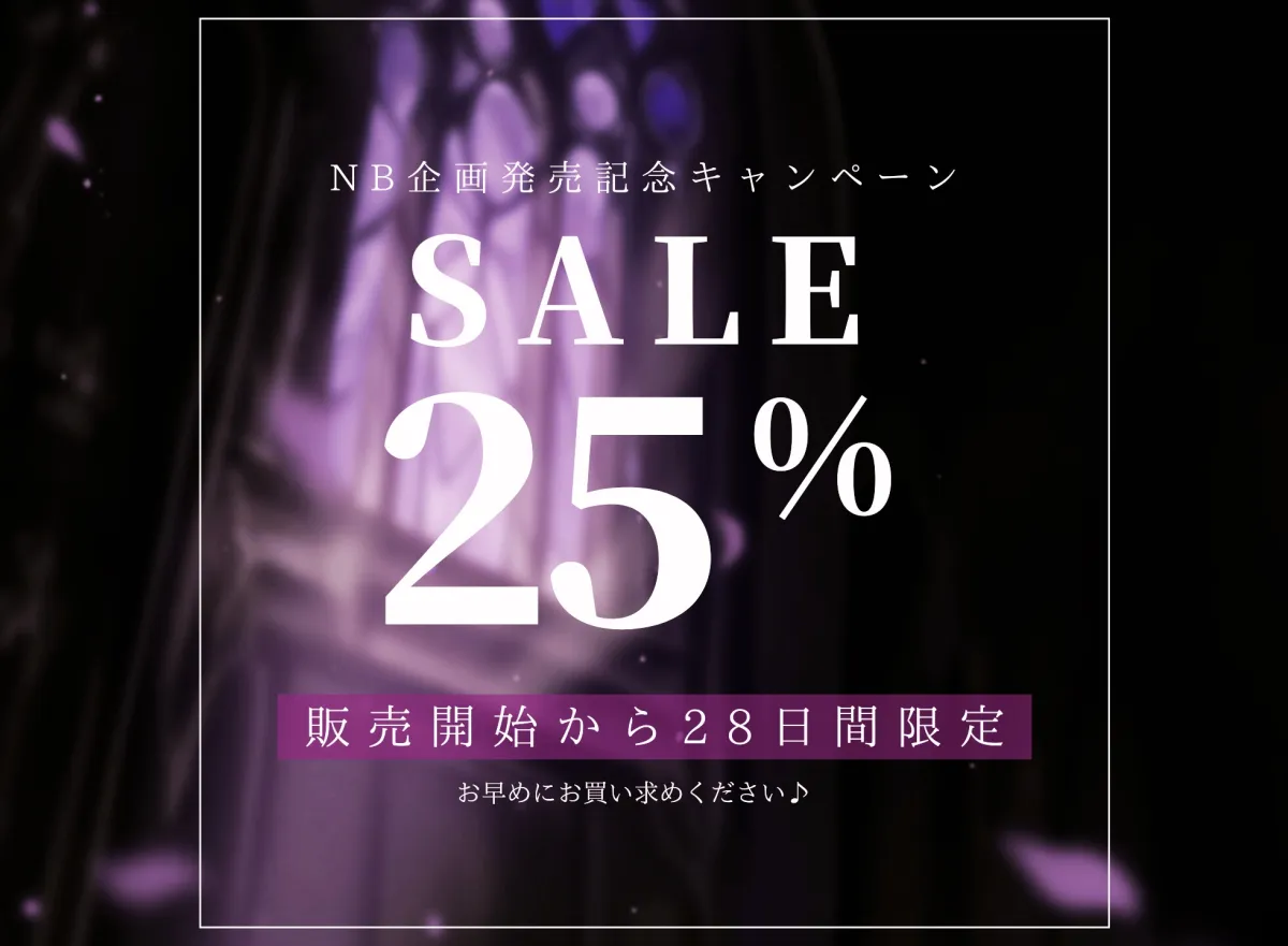 【ドM向け】魔法少女の悪のヒミツを知ったらマゾ調教されて下僕になる話♪II〜絶対服従編〜