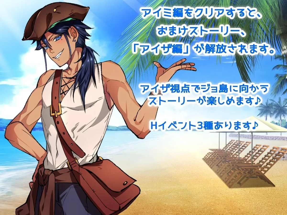 お姉ちゃんを助け隊!海賊団!Girl’s Side お姉ちゃんを助け隊!海賊団!Girl’s Side