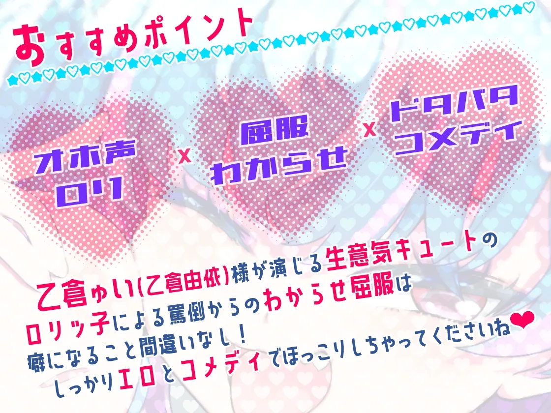 【オホ声×わからせ】万バズメスガキ先生vsわからせ奴隷 【オホ声×わからせ】万バズメスガキ先生vsわからせ奴隷