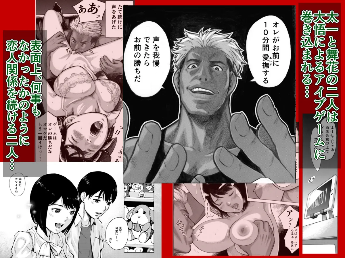 アイブゲーム2 後編 アイブゲーム2 後編