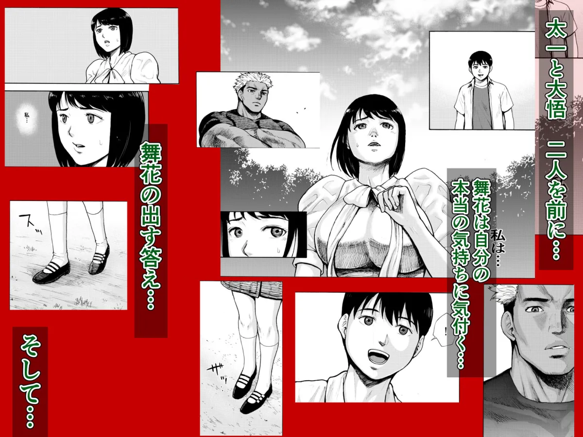 アイブゲーム2 後編 アイブゲーム2 後編