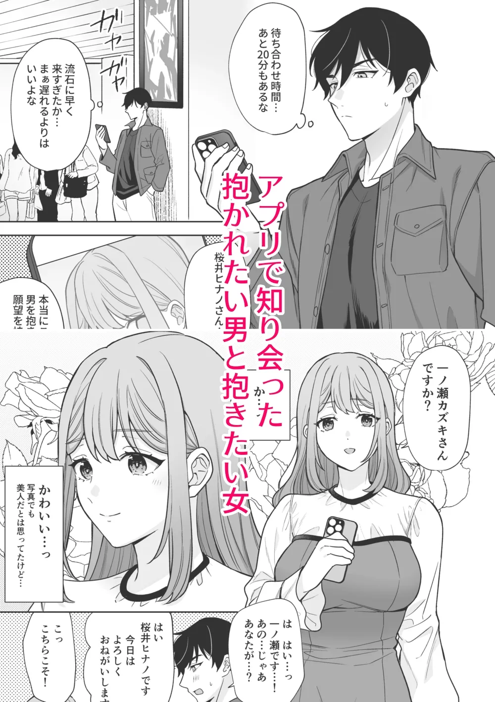 ゆるふわ女子に攻められたい!!