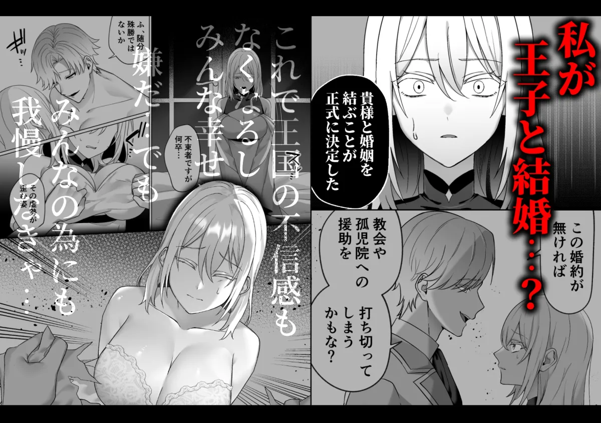 隷愛性秘録ー限界社畜聖女、護衛騎士との主従逆転ドS沼から抜け出せないー