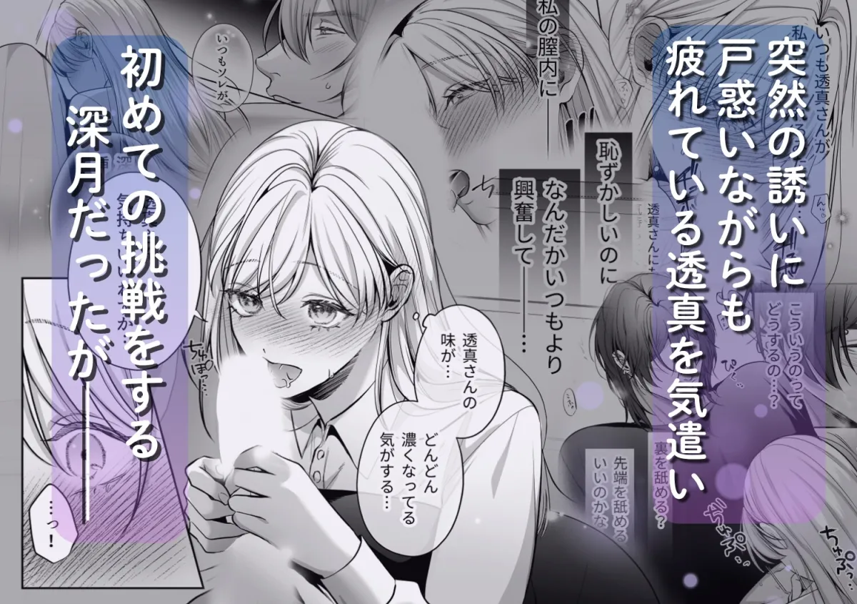 刺青ピアスの透真さんは私の事を駄目にしたい2