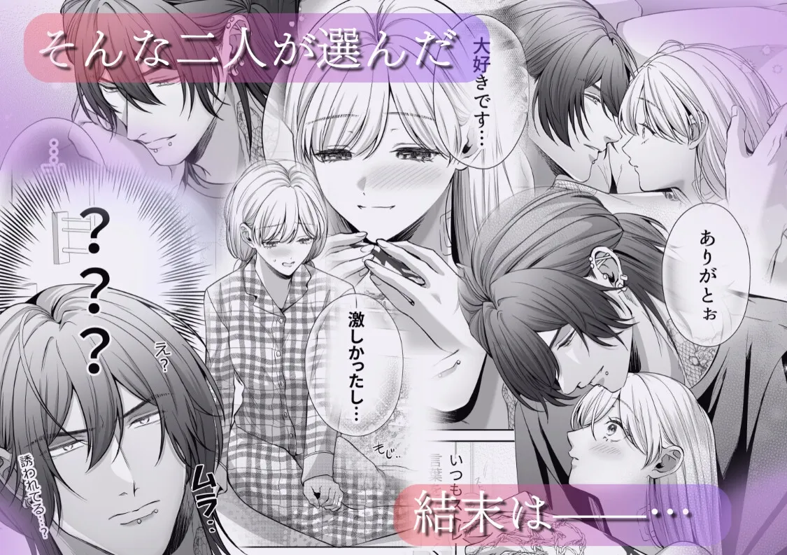 刺青ピアスの透真さんは私の事を駄目にしたい2