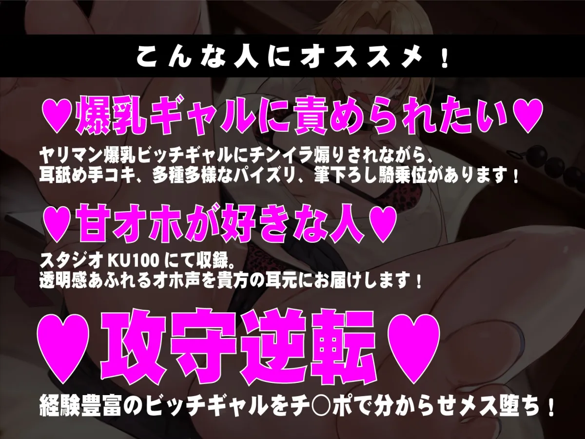 【早期購入特典】爆乳ギャルの逆NTR! 〜私の奴隷のくせにカノジョとか生意気なんですけど〜【KU100収録】 【早期購入特典】爆乳ギャルの逆NTR! 〜私の奴隷のくせにカノジョとか生意気なんですけど〜【KU100収録】
